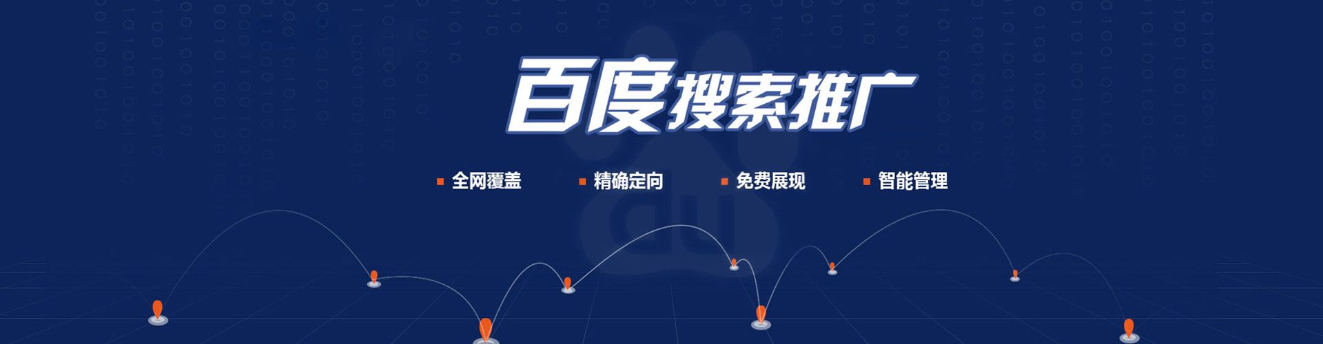 武胜信息流竞价